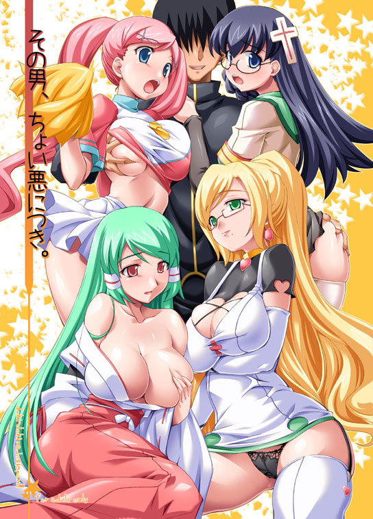 1boy 4girls abe_maria akai_maho ass ass_grab big_breasts blonde_hair blue_hair blush breast_grab breast_hold breast_press breasts cheerleader cover doki_doki_majo_shinpan doujinshi female glasses green_hair hakama japanese_clothes long_hair male midoh_ayame midori_aoi midou_ayame miko mole multiple_girls nf121 nurse panties pink_hair ponytail school_uniform seiya_eve serafuku shirt_lift skirt straight thighhighs tied_hair underwear