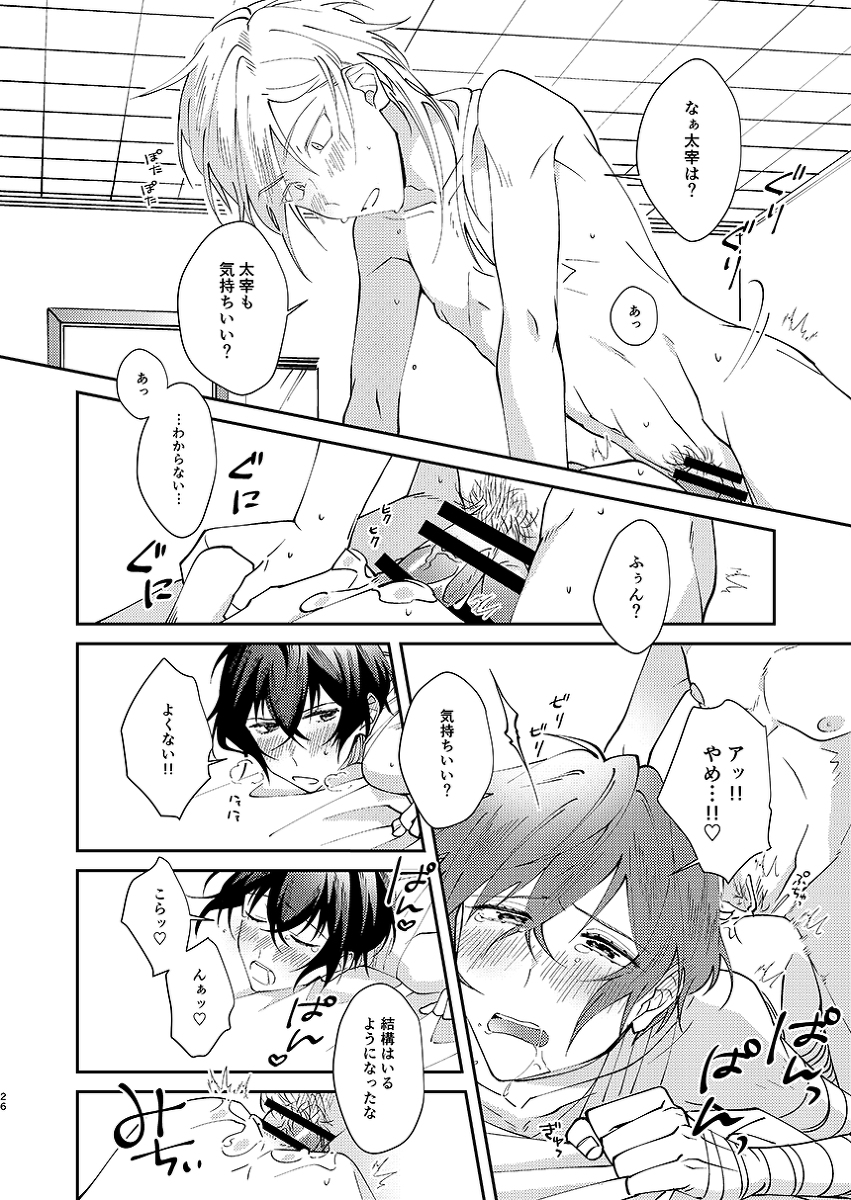 2boy 2boys 2male 2males 2men anal anal_penetration anal_sex bedsheet bedsheets black_and_white blush blush_lines blushed blushing blushing_at_partner blushing_male blushing_profusely bottom_dazai bsd bungo_stray_dogs bungou_stray_dogs chuuya_nakahara colorless comic comic_page dark_hair dazai_osamu dialogue doujin doujinshi doujinshi_page from_behind from_behind_position gripping gripping_sheets japanese_dialogue japanese_text long_hair male male/male male_focus male_on_male male_only male_penetrated male_penetrating male_penetrating_male males males_only multiple_panels nakahara_chuuya no_color osamu_dazai penetration pixiv prone_bone prone_bone_position pronebone sheet_grab sheets short_hair soukoku speech speech_bubble text text_bubble