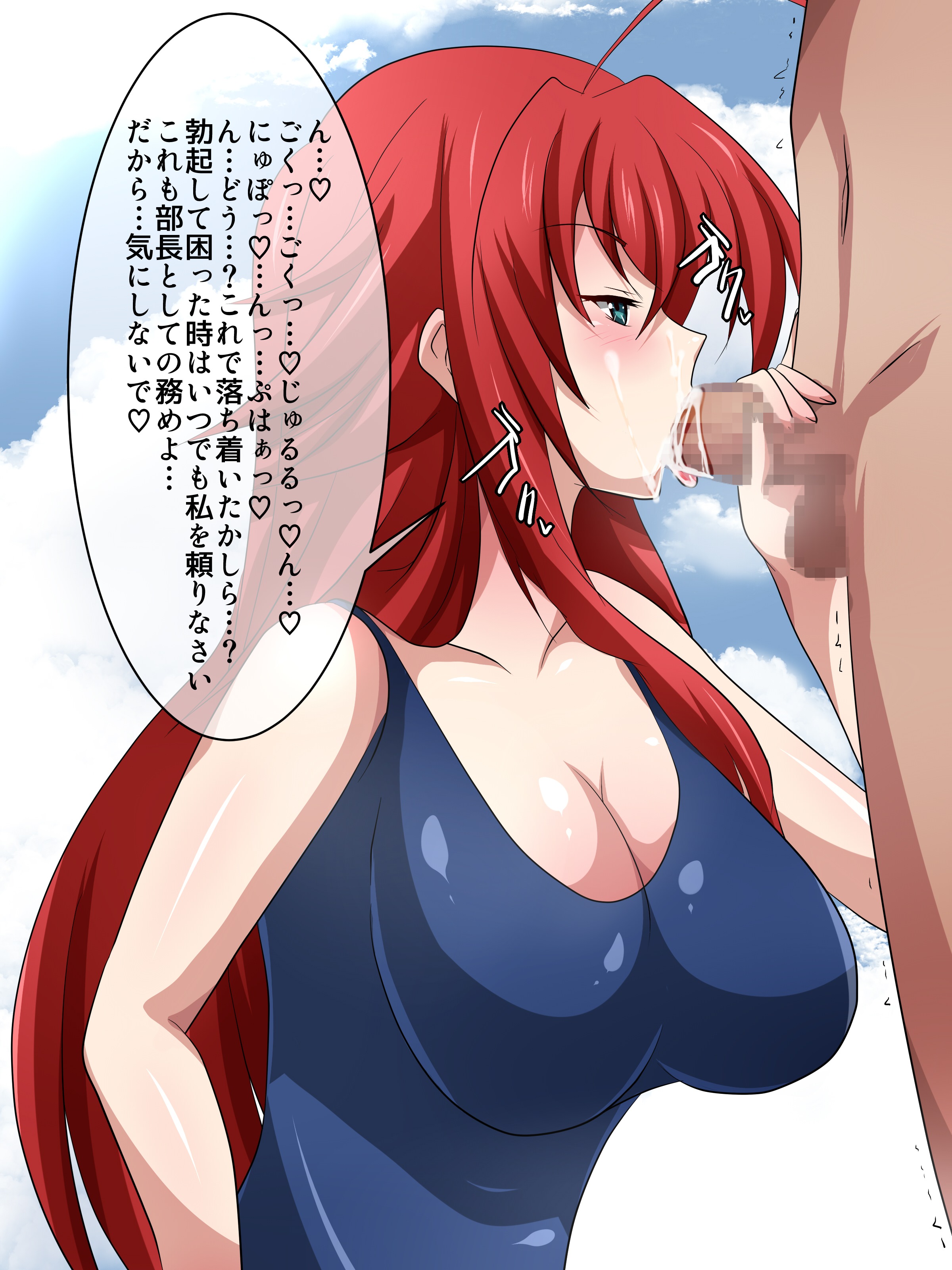 blush, breasts, censored, cleavage, clothed female nude male, cum, cum in mouth, facial, fellatio, female, green eyes, high school dxd, highres, large breasts, long hair, male, mosaic censoring, nude, oral, penis, red hair, rias gremory, simple background, solo focus, standing, swimsuit, text, tongue, translation request