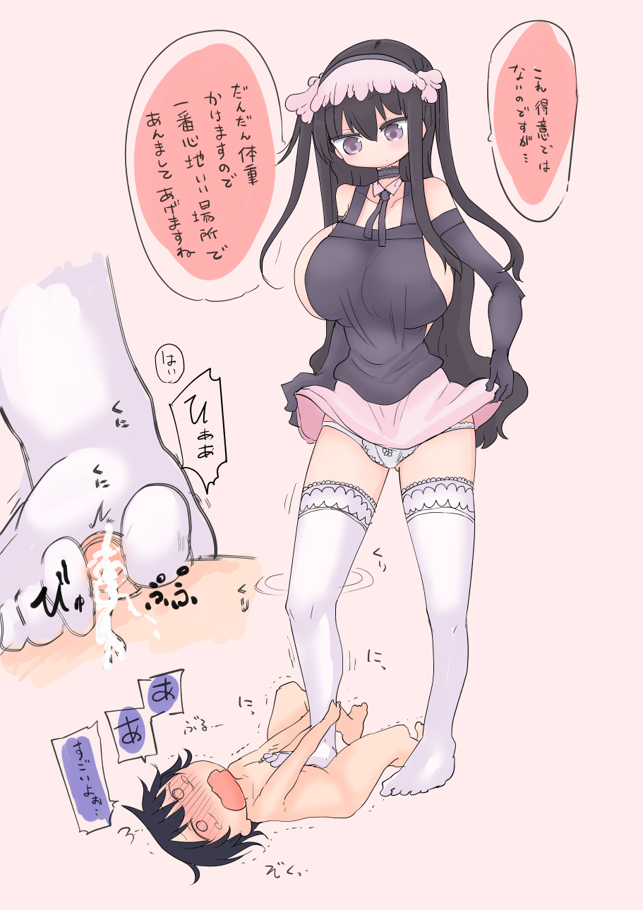 1boy, 1girls, age difference, bare shoulders, between toes, black gloves, black hair, breasts, censored, choker, clothed female nude male, cool-kyou shinja, elbow gloves, feet, female, femdom, footjob, footjob with legwear, full body, gloves, huge breasts, larger female, legwear, long hair, looking down, maid, male, no shoes, on back, on floor, penis, pink background, pink skirt, purple eyes, sideboob, simple background, size difference, skirt, skirt lift, small penis, smaller male, standing, standing footjob, text, thighhighs, toejob, toes, translation request, trembling, underwear, white legwear, white panties