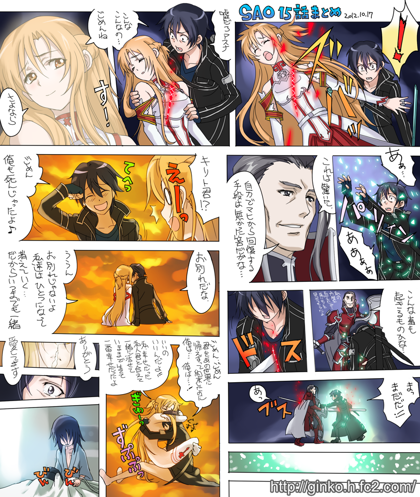 ! 2boys aincrad aincrad_floor_75 armor black_eyes black_gloves black_hair blood braid brown_eyes brown_hair comic dated erection error female fingerless_gloves ginko_(silver_fox) gloves hair_between_eyes kirigaya_kazuto kirito leg_lock long_hair multiple_boys nude sequential sex smile sword sword_art_online tears text thighhighs tied_hair translation_request weapon white_legwear yuuki_asuna