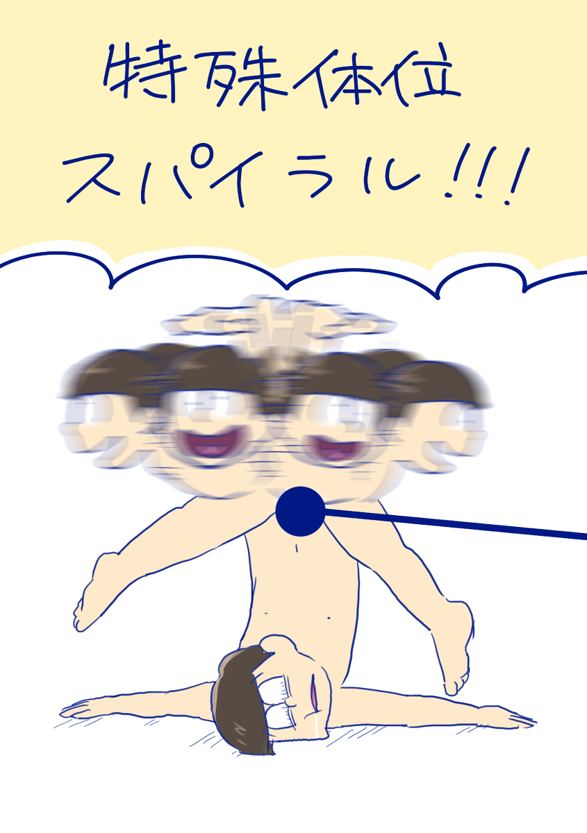 2boys anal artist_request brothers censored drooling incest male_only matsuno_choromatsu matsuno_jyushimatsu motion_blur multiple_boys nude osomatsu-kun osomatsu-san siblings simple_background text translated what white_background yaoi