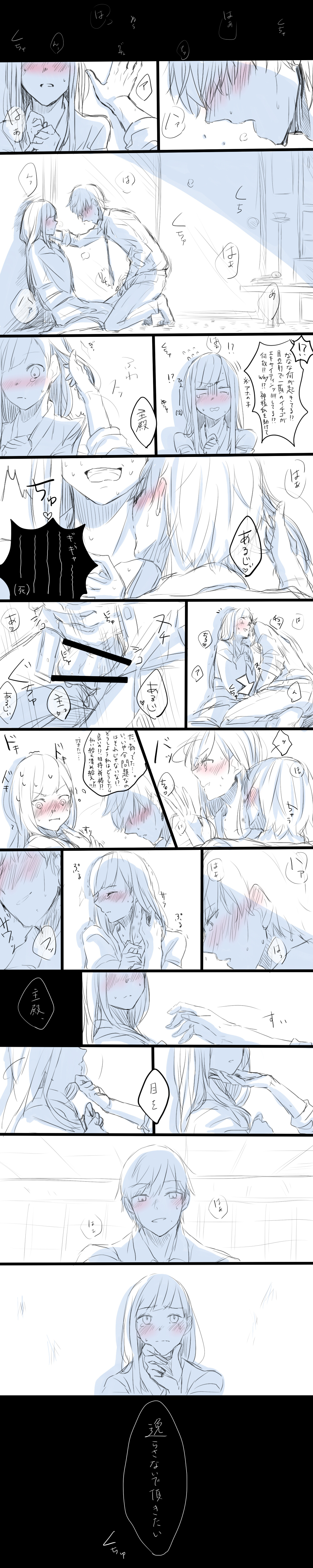 1boy absurdres aqua_hair blush comic female female_saniwa_(touken_ranbu) highres ichigo_hitofuri japanese_clothes kimono long_hair long_image masturbation necktie saniwa_(touken_ranbu) short_hair straight tall_image text touken_ranbu translation_request