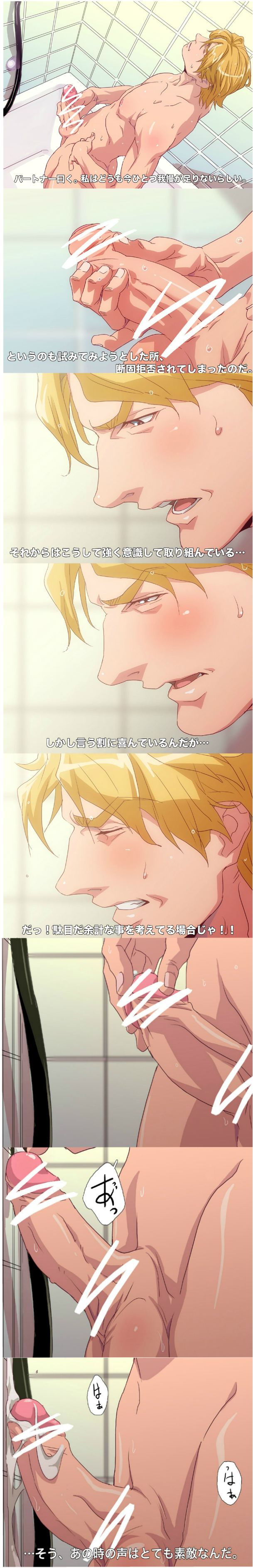 1boy abs bar_censor bathroom blonde_hair blue_eyes blush cum japanese_text john_(tiger_&_bunny) keith_goodman male male_only masturbation muscle nude pecs penis shower solo sweat testicles text tiger_and_bunny topless translation_request wince