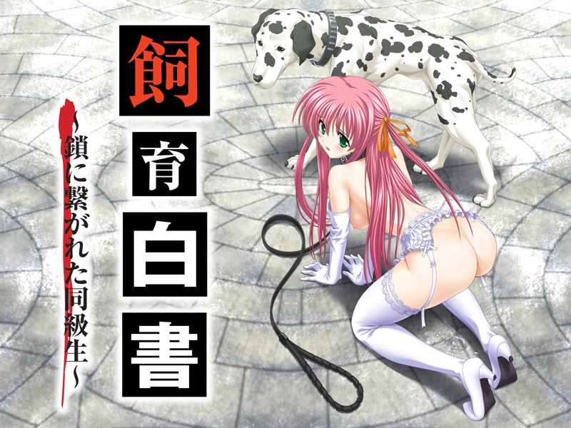 aihara_sarina all_fours bangs blush canine check_translation collar copyright_name dalmatian delta elbow_gloves female garter_belt garter_straps green_eyes hair leash leo_(shiiku_hakusho) nude pink_hair shiiku_hakusho solo_focus text thighhighs translated two_side_up very_long_hair zoophilia