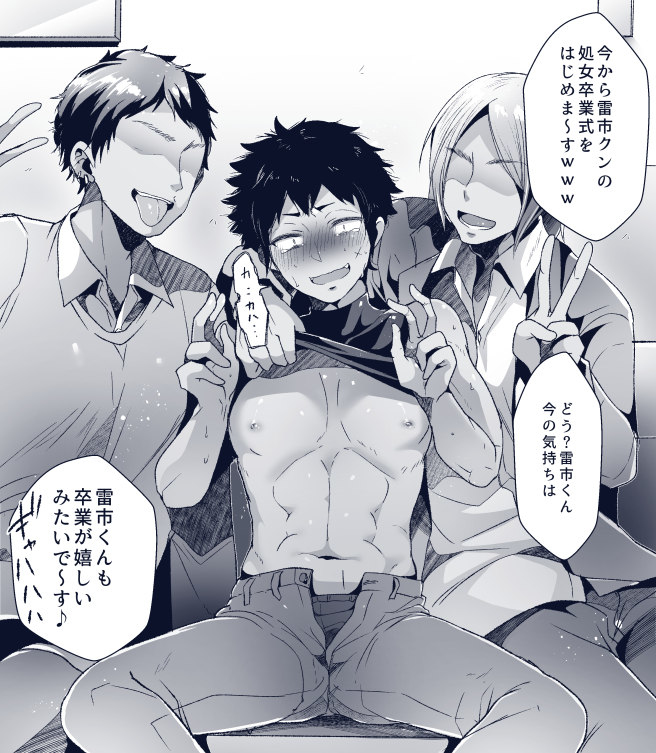 3boys abs ace_of_diamond blush looking_at_viewer male_only monochrome multiple_boys muscle naughty_face pecs tagme text todoroki_raichi undressing yaoi