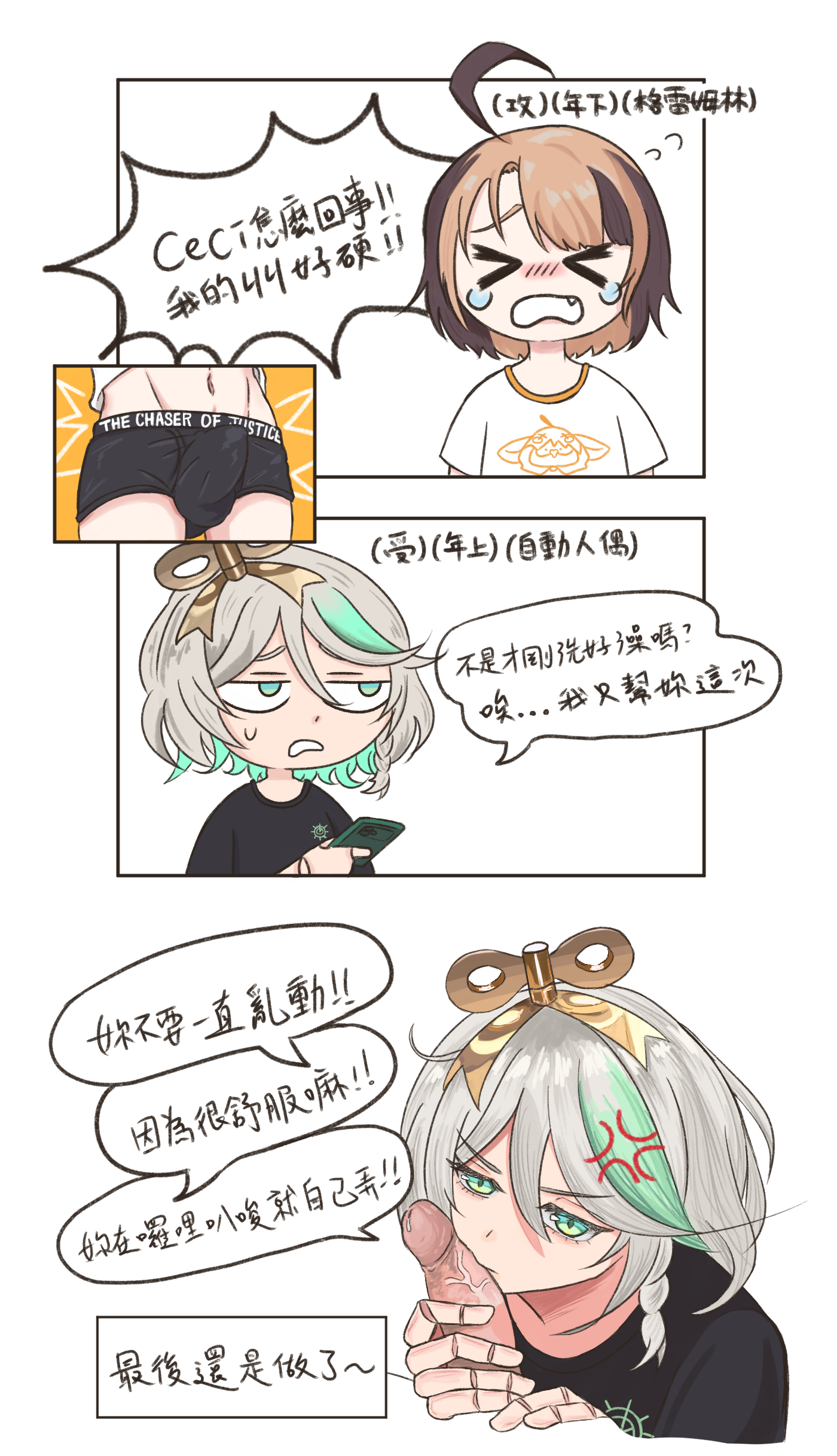 artist request, cecilia immergreen, comic, dick print, doll joints, fellatio, female, futa on female, gigi murin, hololive, hololive english, hololive english -justice-, korean text, looking at penis, penis, virtual youtuber