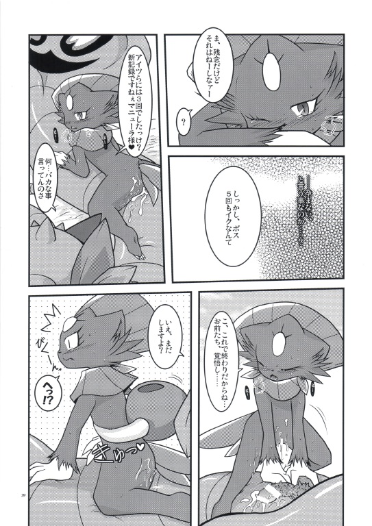 animal_genitalia animal_penis anthro arbok comic cum diphallia diphallism drapion female forced group hemipenes japanese_text multi_penis nintendo penis pokemon ryou_tani solo_focus text translation_request video_games weavile