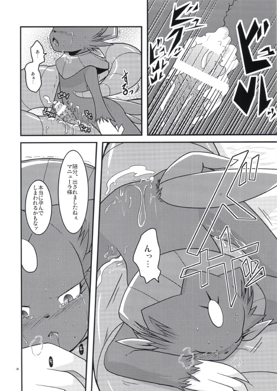 animal_genitalia animal_penis anthro arbok comic cum cum_in_pussy cum_inside diphallia diphallism duo female forced hemipenes japanese_text multi_penis nintendo penis pokemon pussy rape ryou_tani text translation_request video_games weavile