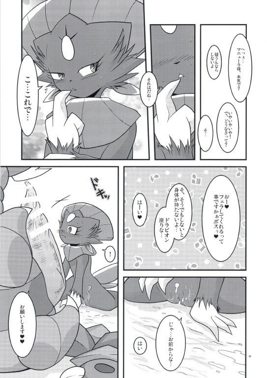 animal_genitalia animal_penis anthro comic diphallia diphallism drapion duo female hemipenes japanese_text multi_penis nintendo penis pokemon pussy ryou_tani text translation_request video_games weavile