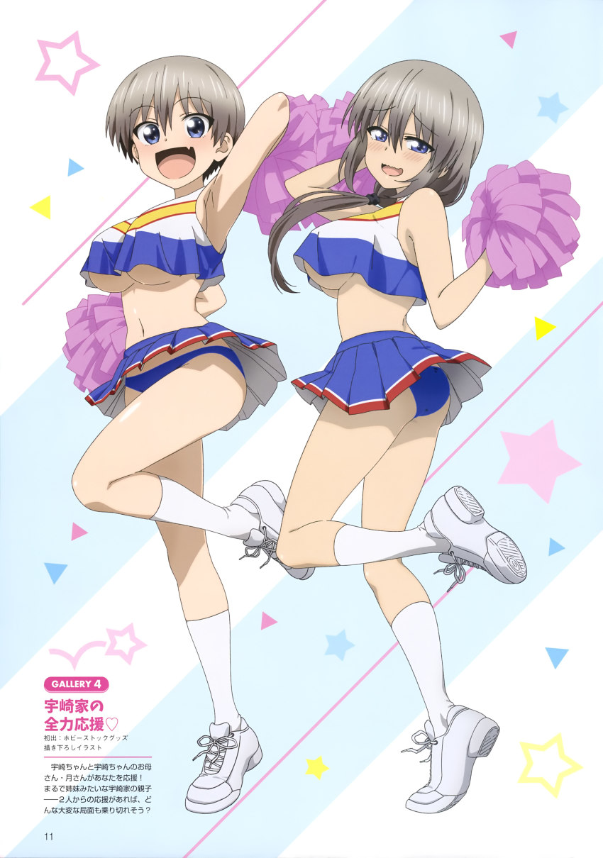 armpits, ass, bare belly, belly button, big breasts, blue eyes, blush, breasts, cheerleader, cheerleader uniform, female, grey hair, long hair, milf, mother and daughter, official art, one leg up, open mouth, panties, ponytail, short hair, sideboob, skirt, smile, socks, thighs, underboob, uzaki hana, uzaki tsuki, uzaki-chan wa asobitai!, white socks