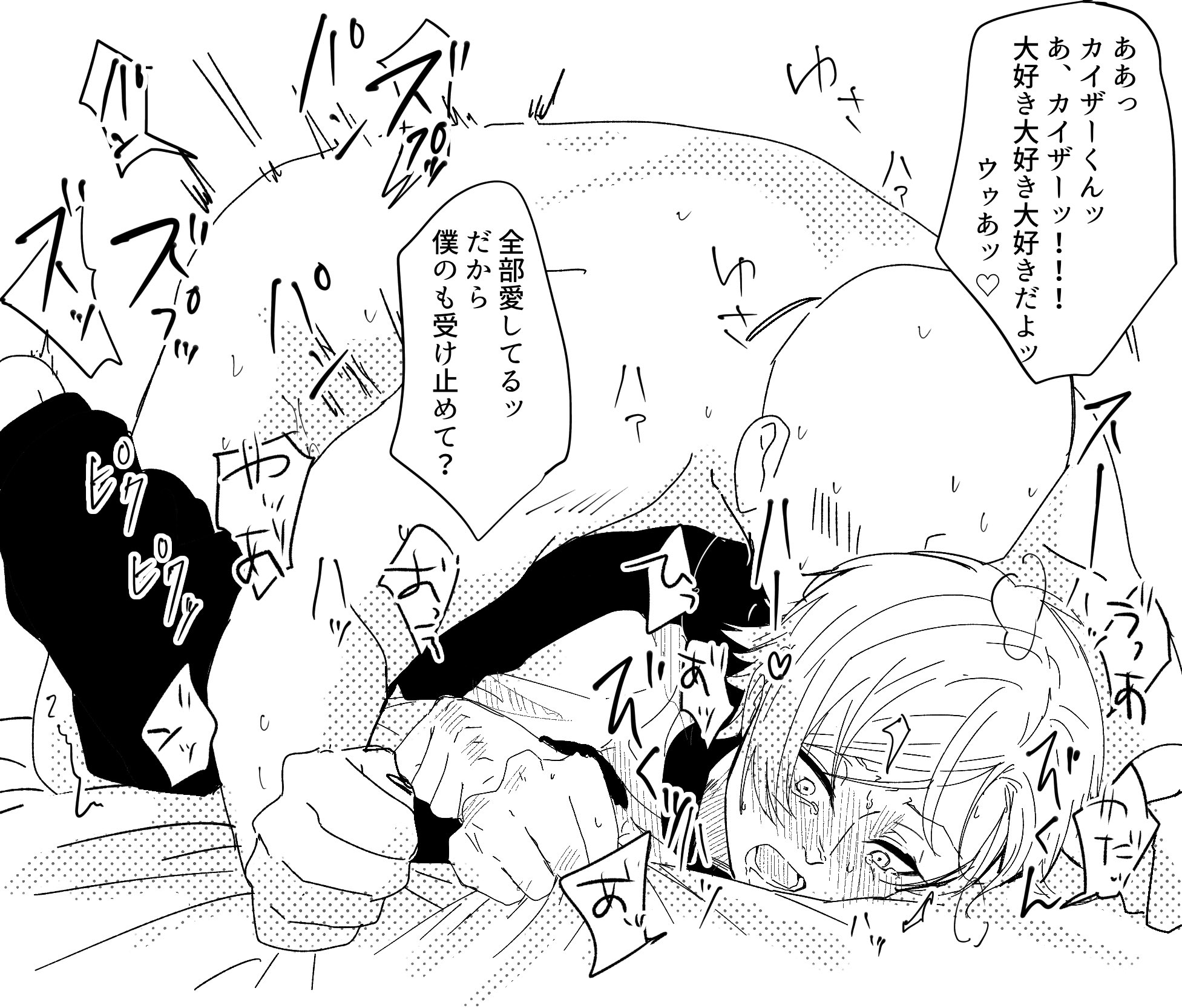 anal, anal sex, anonymous character, anonymous male, blue lock, blush, brat, drooling, eyes open, from behind, from behind position, gay sex, gripping sheets, japanese text, male, male rape victim, michael kaiser, nameless character, pinned down, rape, rough anal, rough sex, shocked, shocked expression, thrusting, thrusting into ass, wide eyed