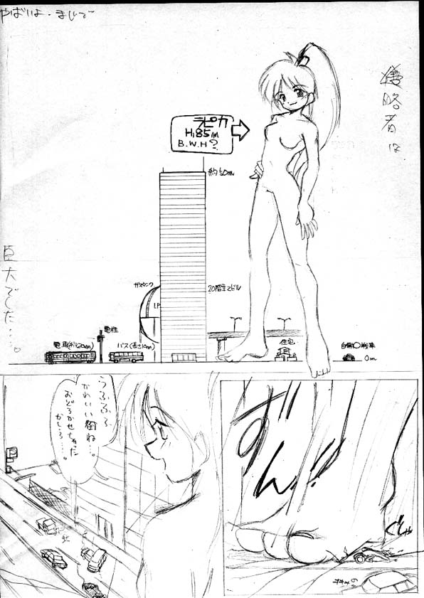 giantess kemo tagme translation_request