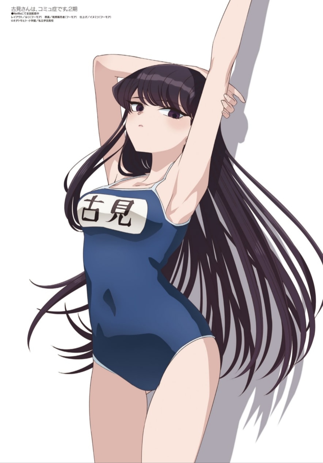 armpits, bare arms, bare legs, bare shoulders, bare thighs, belly button visible through clothing, black eyes, black hair, blush, breasts, female, komi shouko, komi-san wa komyushou desu, long hair, megami magazine, mouth closed, official art, one-piece swimsuit, school swimsuit, stretching arms, swimsuit, thighs