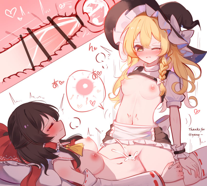 black_hair blonde_hair censored cervix_kiss cum cum_in_pussy cum_inside fertilization futa_on_female futanari impregnation marisa_kirisame reimu_hakurei sex shen_bi_ren_(user_rjgy2824) tagme text touhou xray_view