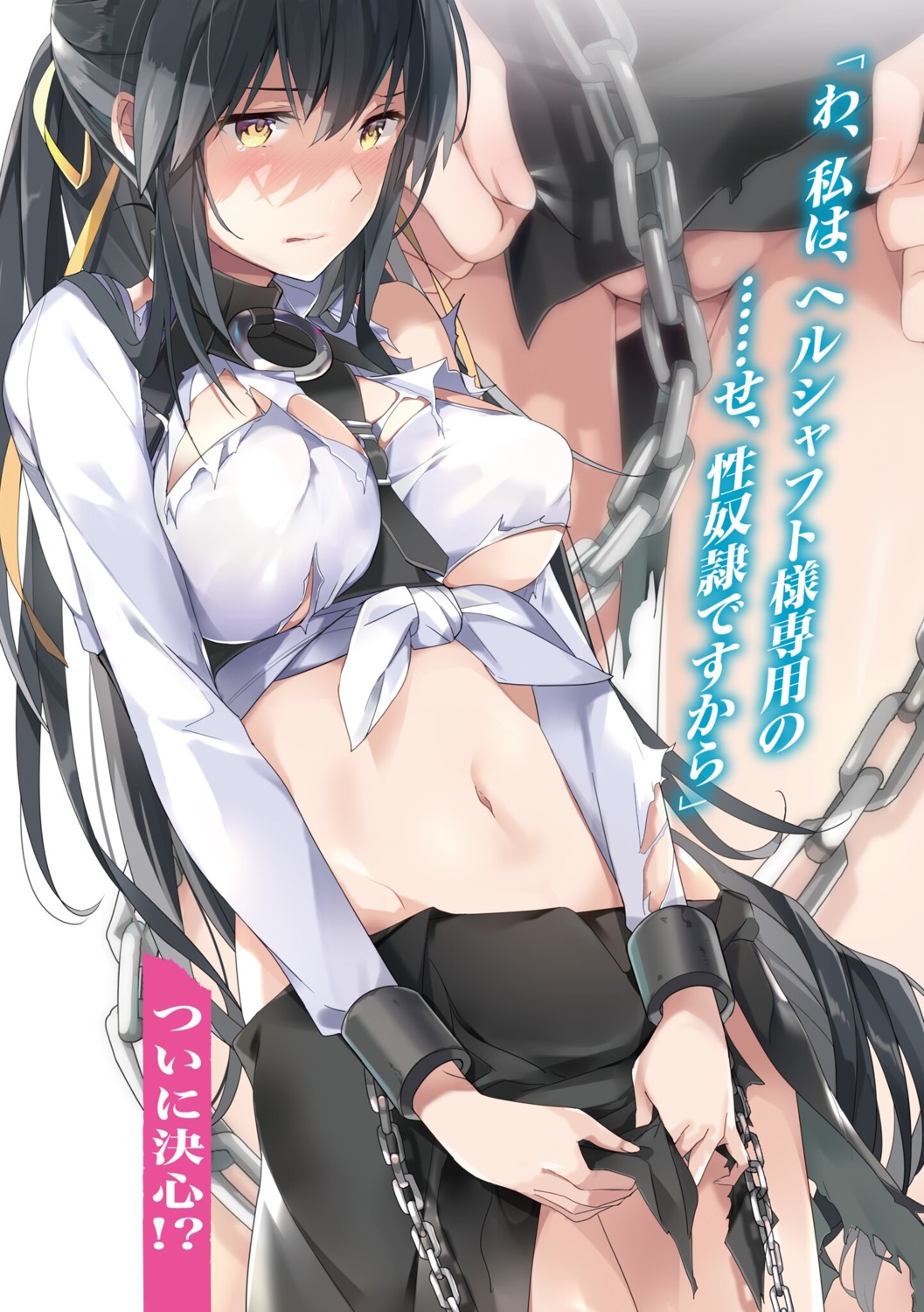 aikawa_shuuko black_hair chains cuffs ecstas_online exposed_pussy golden_eyes lifted_skirt ponytail slave_collar slavegirl taira_tsukune