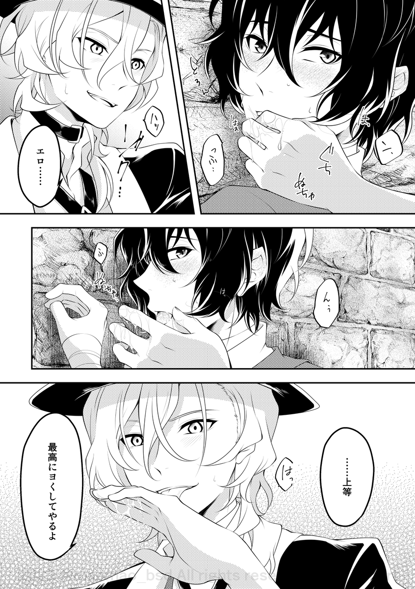 2boy 2boys 2male 2males 2men alley alleyway black_and_white blush blush_lines blushed blushing_at_partner blushing_male bottom_dazai bsd bungo_stray_dogs bungou_stray_dogs chuuya_nakahara clothed clothed_male clothed_male_clothed_male colorless comic couple couple_(romantic) dark_hair dazai_osamu doujin doujinshi doujinshi_page duo duo_focus duo_male fingers fingers_in_mouth fingers_inside_mouth imminent_anal imminent_penetration imminent_sex japanese_dialogue japanese_text licking licking_hand licking_own_hand light_hair long_hair male male/male male_focus male_on_male male_only males males_only multiple_pages nakahara_chuuya no_color no_sex no_visible_genitalia osamu_dazai page_5 series short_hair shy shy_expression shy_male smirk smirking soukoku speaking speech speech_bubble speech_bubbles text text_bubble turning_around turning_head