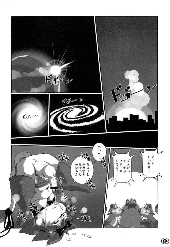 black_and_white chibineco clothing comic cum cum_on_face earth feline fur half_naked japanese_text lion maid_uniform male male_only mammal monochrome penis raccoon text translation_request uniform universe