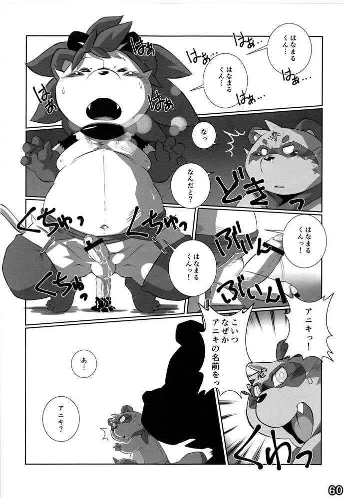 anal black_and_white chibineco clothing comic dildo feline fur half_naked japanese_text lion maid_uniform male male_only mammal monochrome penis raccoon sex_toy text translation_request uniform