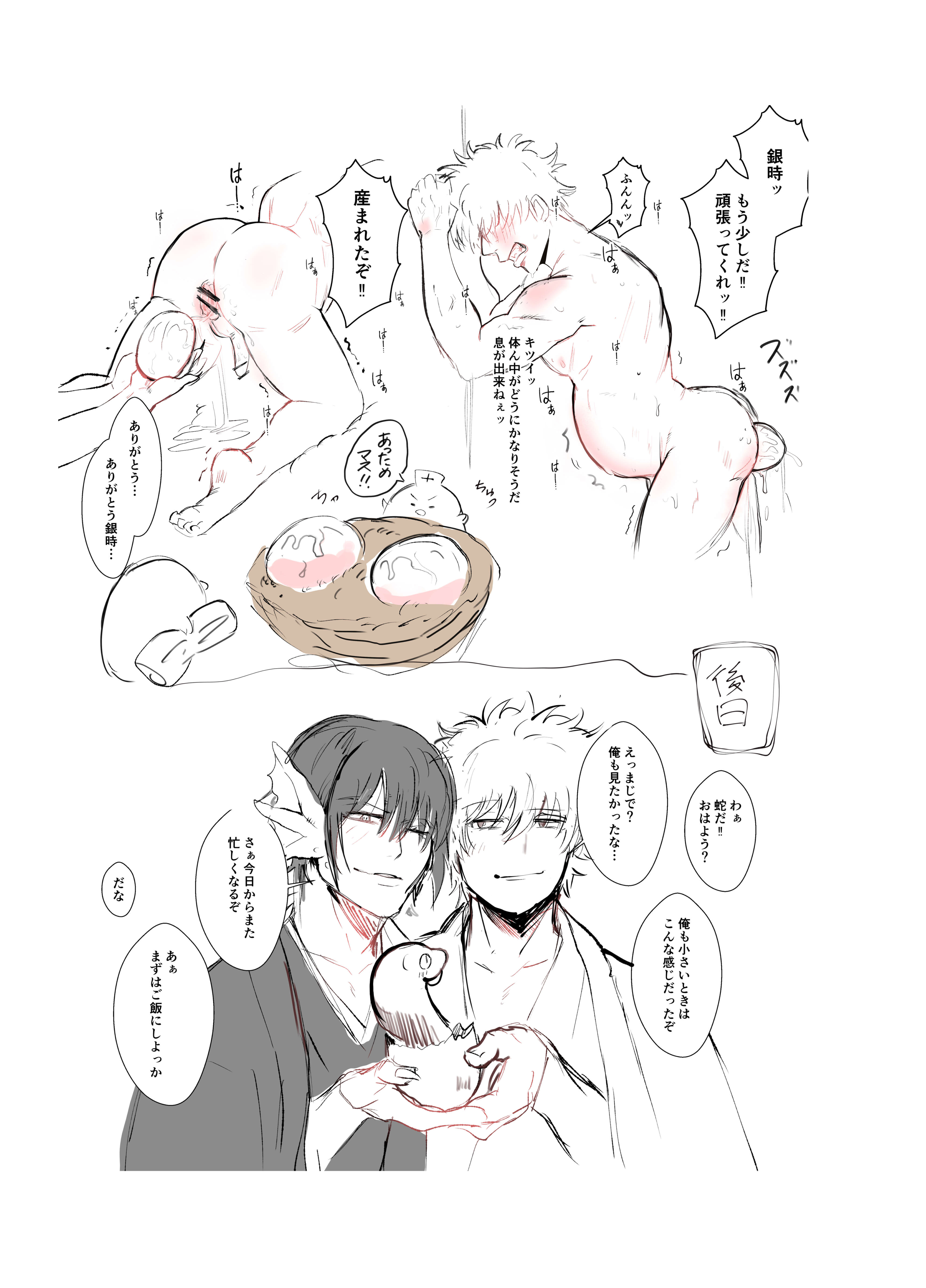 2boys, anal birth, birth, blush, clenched teeth, ear fins, egg, egg laying, eggs, gay, gintama, gintoki sakata, interspecies, interspecies pregnancy, japanese text, male, male only, male pregnancy, moromoro10101, nude, official alternate costume, penis, pregnant, smile, sweat, takasugi shinsuke, yaoi