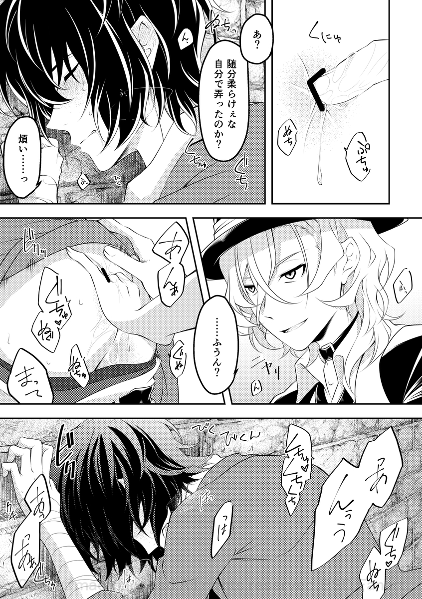 2boy 2boys 2male 2males 2men alley alleyway black_and_white blush blush_lines blushed blushing_male bottom_dazai bsd bungo_stray_dogs bungou_stray_dogs chuuya_nakahara colorless comic couple couple_(romantic) dark_hair dazai_osamu doujin doujinshi doujinshi_page duo duo_focus duo_male fingering fingering_anus fingering_ass fingering_partner fingers hair_over_eyes heart heart_symbol imminent_anal imminent_penetration imminent_sex japanese_dialogue japanese_text light_hair long_hair male male/male male_focus male_on_male male_only males males_only multiple_pages nakahara_chuuya no_color no_sex no_visible_genitalia osamu_dazai page_6 pre-penetration series short_hair shy shy_expression shy_male smirk smirking soukoku speaking speech speech_bubble speech_bubbles text text_bubble