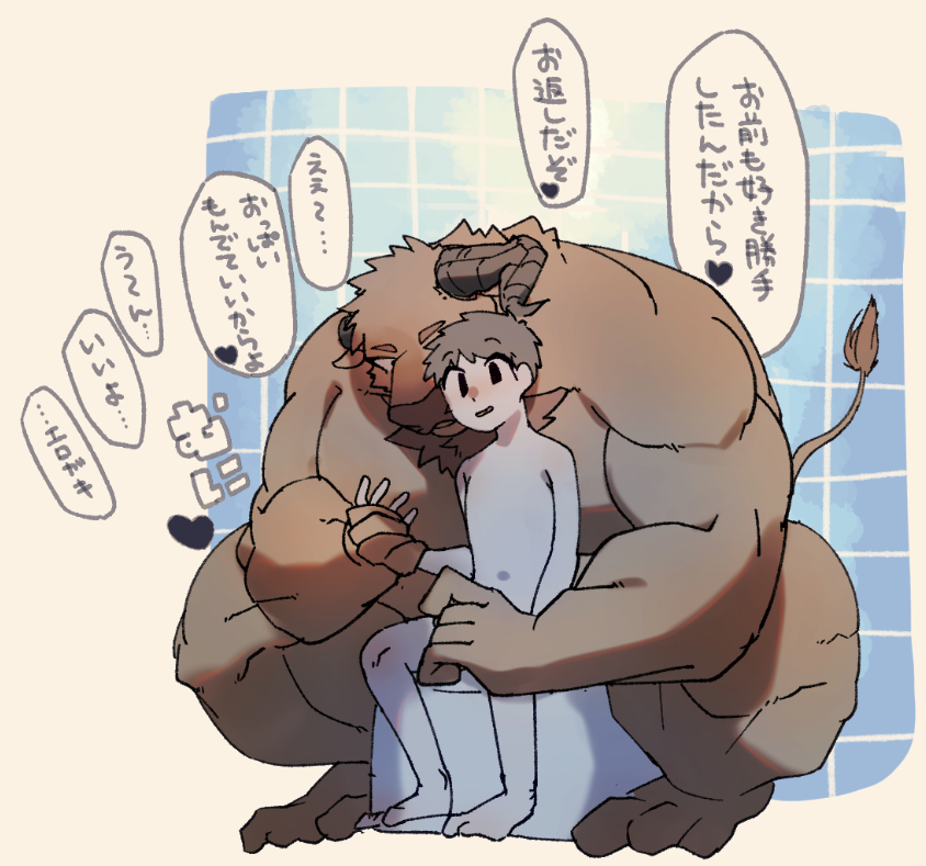 abs age_difference anthro bathing bathing_together big_muscles big_nipples big_pecs blush bodily_fluids body_hair bovid bovine bovine_ears brown_body brown_fur cattle chest_hair chest_tuft convenient_censorship duo fur hand_holding heart_symbol holding_partner horn human human_on_anthro interspecies japanese_text larger_anthro larger_male male male/male mammal muscular muscular_anthro muscular_male navel nipples nude older_anthro older_anthro_younger_human older_male open_mouth pecs sabamisoni_dayo size_difference smaller_human smaller_male text tuft younger_human younger_male