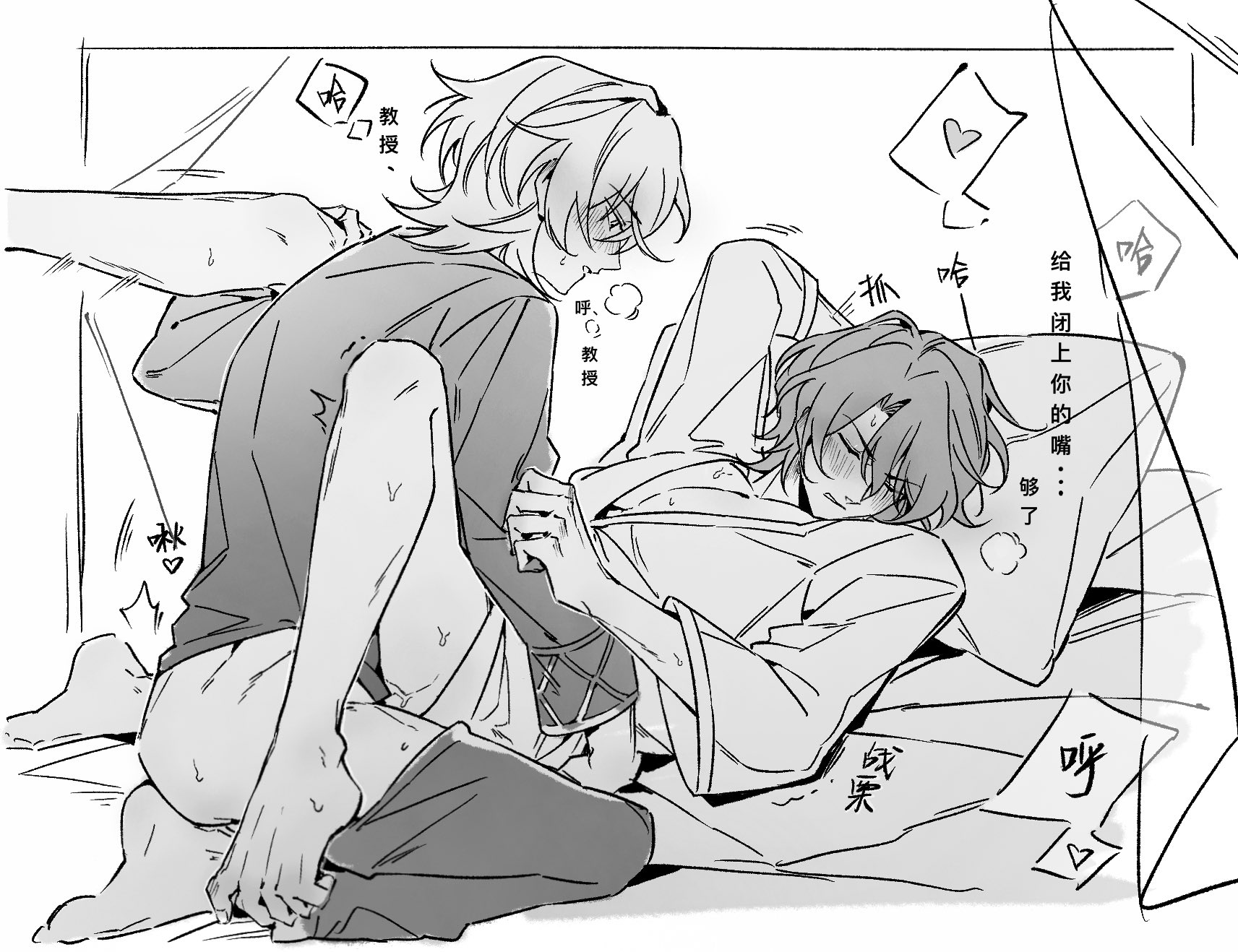 anal, anal sex, aventurine (honkai: star rail), blush, chinese text, clothed, dr. ratio (honkai: star rail), gay, honkai: star rail, male, male only, male/male, sweat, yaoi