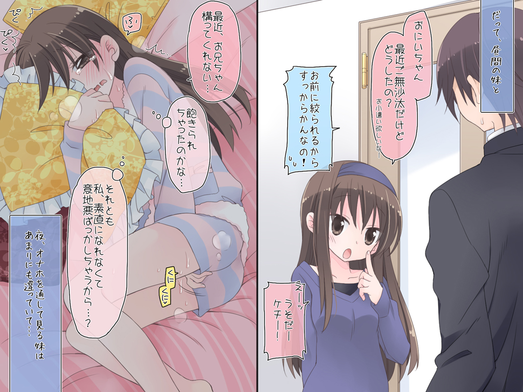 1boy black_eyes blush brother_and_sister brown_hair clothed_masturbation clothing colored comic crying crying_with_eyes_open female futon hairband kakizaki_yuzuka_(mahou_no_onaho) katase_aoko long_hair lying mahou_no_onaho_(sorairo_nyannyan) masturbation masturbation_through_clothing open_mouth original pajamas pillow pillow_hug siblings striped striped_pajamas tears text translation_request