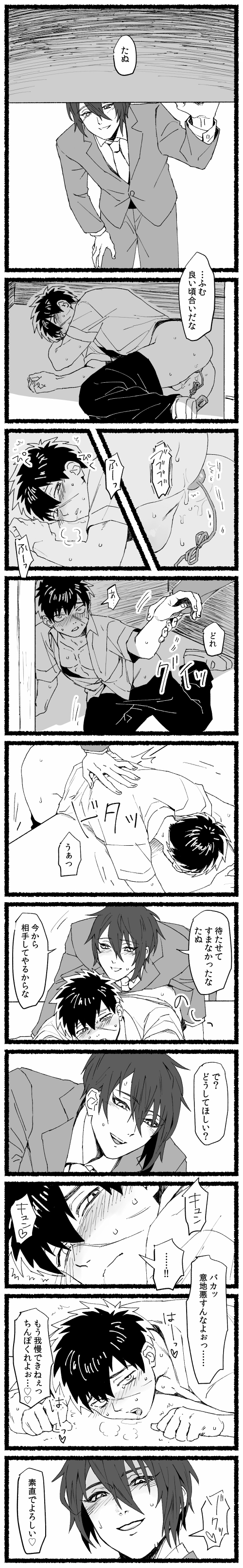 2boys anal anus ass black_hair business_suit comic doudanuki_masakuni drooling male_only mikazuki_munechika monochrome multiple_boys necktie penis saliva scar sex sex_toy suit text touken_ranbu translation_request yaoi