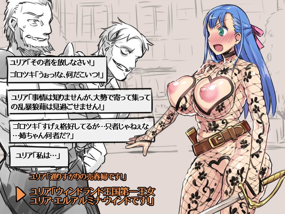 774_(nanashi) backless_clothes blue_hair blush breastless_clothes breasts choker cleavage collarbone exhibitionism fake_screenshot fishnets green_eyes heart_cutout huge_breasts humiliation nude open_mouth outdoors partially_colored public_nudity raised_eyebrows revealing_clothes ribbon sword text translated weapon yulia_(774)