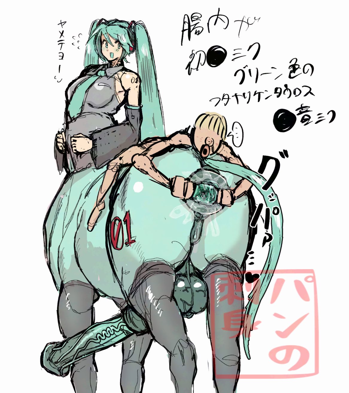 anal, anal juice, anus, big ass, big breasts, boobs, bottomless, centaur, centauress, cum, full-package futa, furry, futa, futanari, gaping, gaping anus, hatsune miku, horsecock, horsecock futa, larger futa, male, male on futa, monster, monster girl, mythological creature, mythology, pussy, smaller male, sweat, text, tie, vocaloid, weizenbrot1016