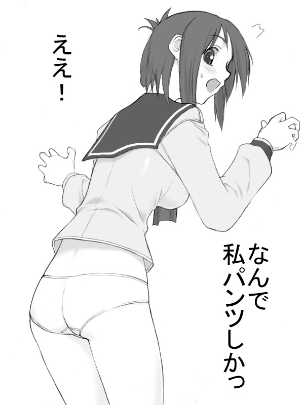 ass back blush clothing komaki_manaka long_sleeves looking_at_viewer looking_back monochrome no_pants open_mouth panties school_uniform serafuku shichimenchou short_hair solo standing to_heart_(series) to_heart_2 translation_request underwear