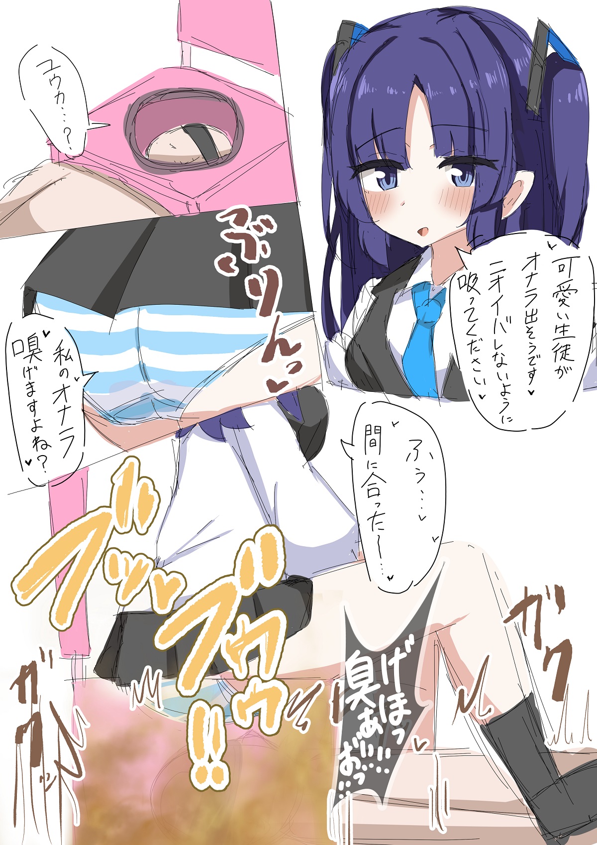 big ass, blue archive, fart, fart cloud, fart fetish, fart torture, farting, femdom, hotbox, human toilet, panties, rocomank (artist), school uniform, schoolgirl, yuuka (blue archive)