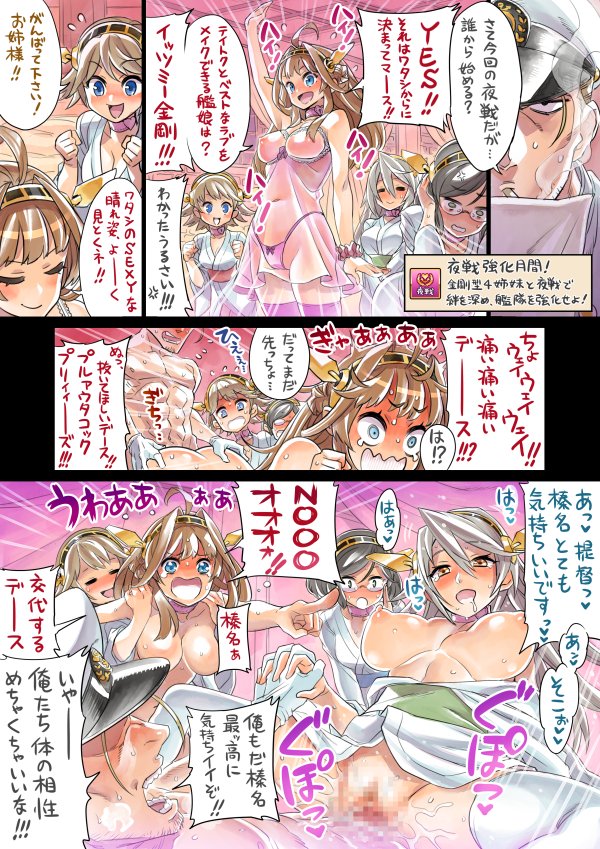 1boy 4girls admiral_(kantai_collection) babydoll black_hair blonde_hair blue_eyes breasts brown_eyes brown_hair censored cigarette cowgirl_position glasses gloves hair haruna_(kantai_collection) hat headgear hiei_(kantai_collection) japanese_text kantai_collection kirishima_(kantai_collection) kongou_(kantai_collection) large_breasts lingerie mimonel multiple_girls panties penis pussy see-through sex text underwear vaginal_penetration