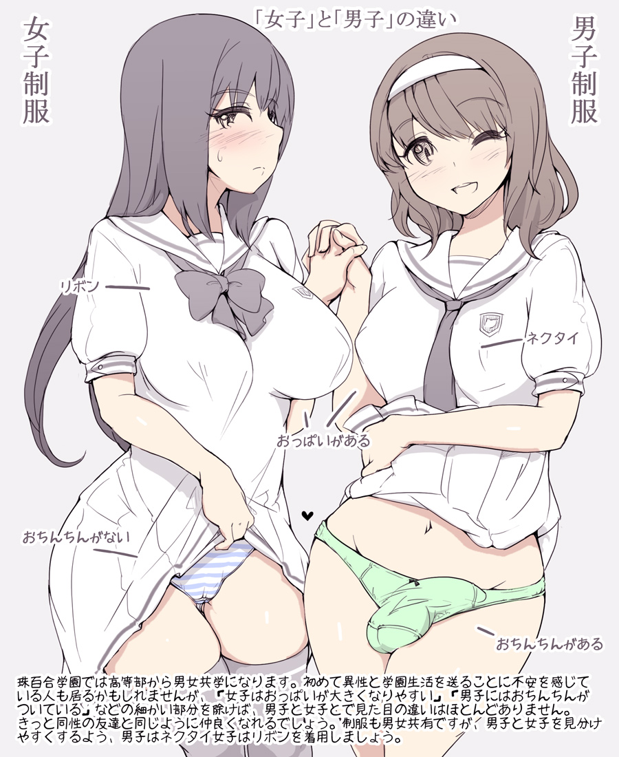 1futa, 1girls, abubu, balls, balls in panties, big breasts, black hair, black legwear, blush, breasts, brown hair, bulge, cameltoe, covered nipples, female, full-package futa, futanari, green panties, hair, hairband, holding hands, intersex, long hair, looking at viewer, navel, necktie, one eye closed, open mouth, original, panties, penis, penis in panties, penis under skirt, pussy, school uniform, serafuku, short hair, skirt, skirt lift, smile, striped, striped panties, sweatdrop, thighhighs, underwear, wink