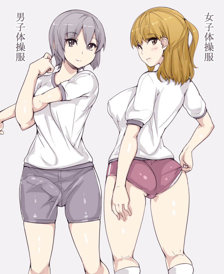 2girls, abubu, ass, back, big breasts, black hair, blush, breasts, brown hair, bulge, buruma, cameltail, covered nipples, female, full-package futa, futanari, gym uniform, hair, intersex, kneehighs, looking at viewer, multiple females, multiple girls, original, short hair, side ponytail, smile, white legwear, yellow eyes, yuri