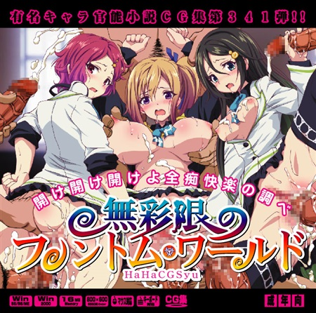 3girls 6+boys ass_grab black_hair black_thighhighs blonde_hair blue_eyes blush breast_grab breasts censored clothed_sex cum cum_in_pussy cum_on_breasts cum_on_upper_body ejaculation erection eyebrows eyebrows_visible_through_hair gangbang group_sex izumi_reina kawakami_mai large_breasts lolita_channel looking_at_viewer looking_back lowres male_pubic_hair minase_koito mosaic_censoring multiple_boys multiple_girls multiple_penises musaigen_no_phantom_world nipples open_mouth orgy penetration penis pubic_hair purple_eyes red_eyes red_hair sex small_breasts spread_legs thighhighs vaginal_penetration veiny veiny_penis