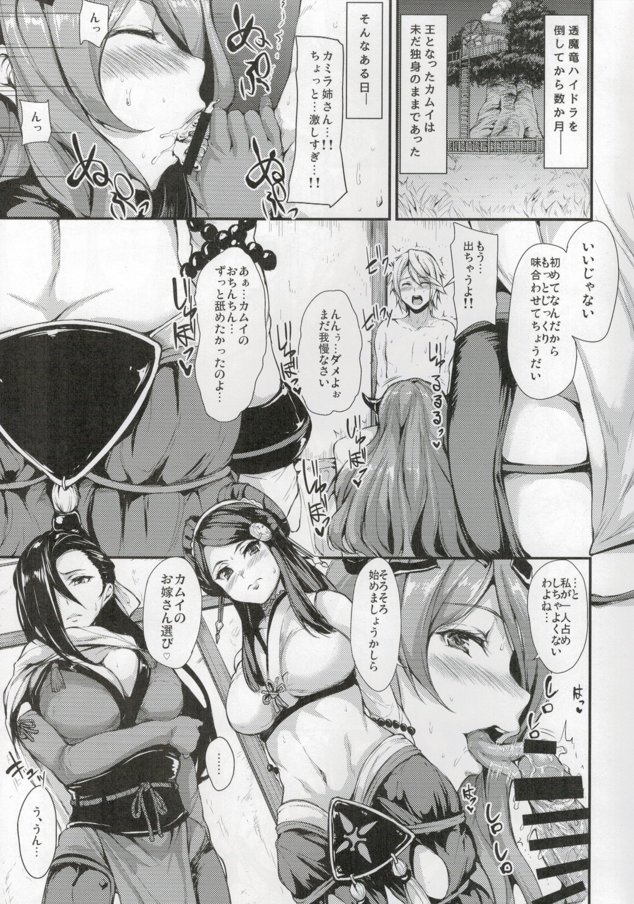 1boy, 3girls, ass, big breasts, black hair, breast sucking, breasts, camilla (fire emblem), censored, corrin (fire emblem), corrin (fire emblem) (male), cum, cum in pussy, doggy style, elf, female, fire emblem, fire emblem fates, foursome, from behind, hair over one eye, harem, kagero (fire emblem), licking, licking penis, male, multiple females, multiple girls, on top, oral, oral sex, orochi (fire emblem), penetration, penis, penis lick, purple hair, pussy, sex, straight, tachibana omina, text, tongue, translation request, vaginal penetration, white hair