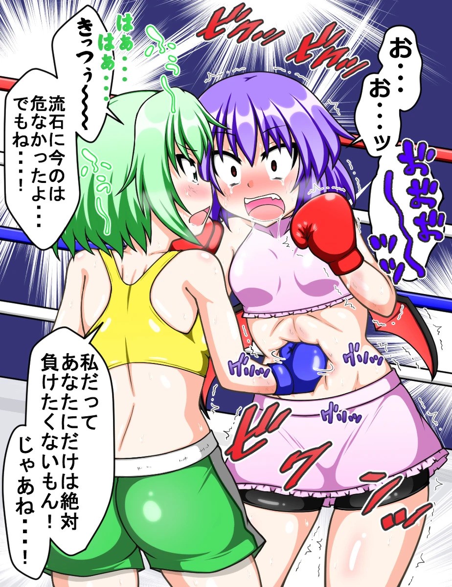 Koishi Komeiji (Touhou) Rule 34 Image