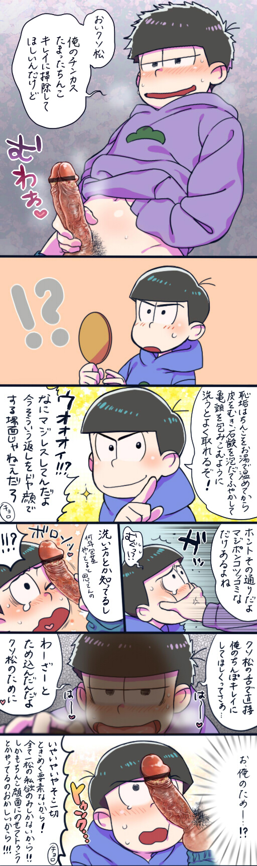 2boys black_hair blush brothers censored comic cum cum_in_mouth cum_on_body drooling erection facial family fellatio grin hair happy_sex incest licking licking_lips male_only matsuno_ichimatsu matsuno_karamatsu multiple_boys naughty_face open_mouth oral osomatsu-kun osomatsu-san penis saliva siblings smile smirk sucking tears teeth testicles text tongue tongue_out undressing wince yaoi