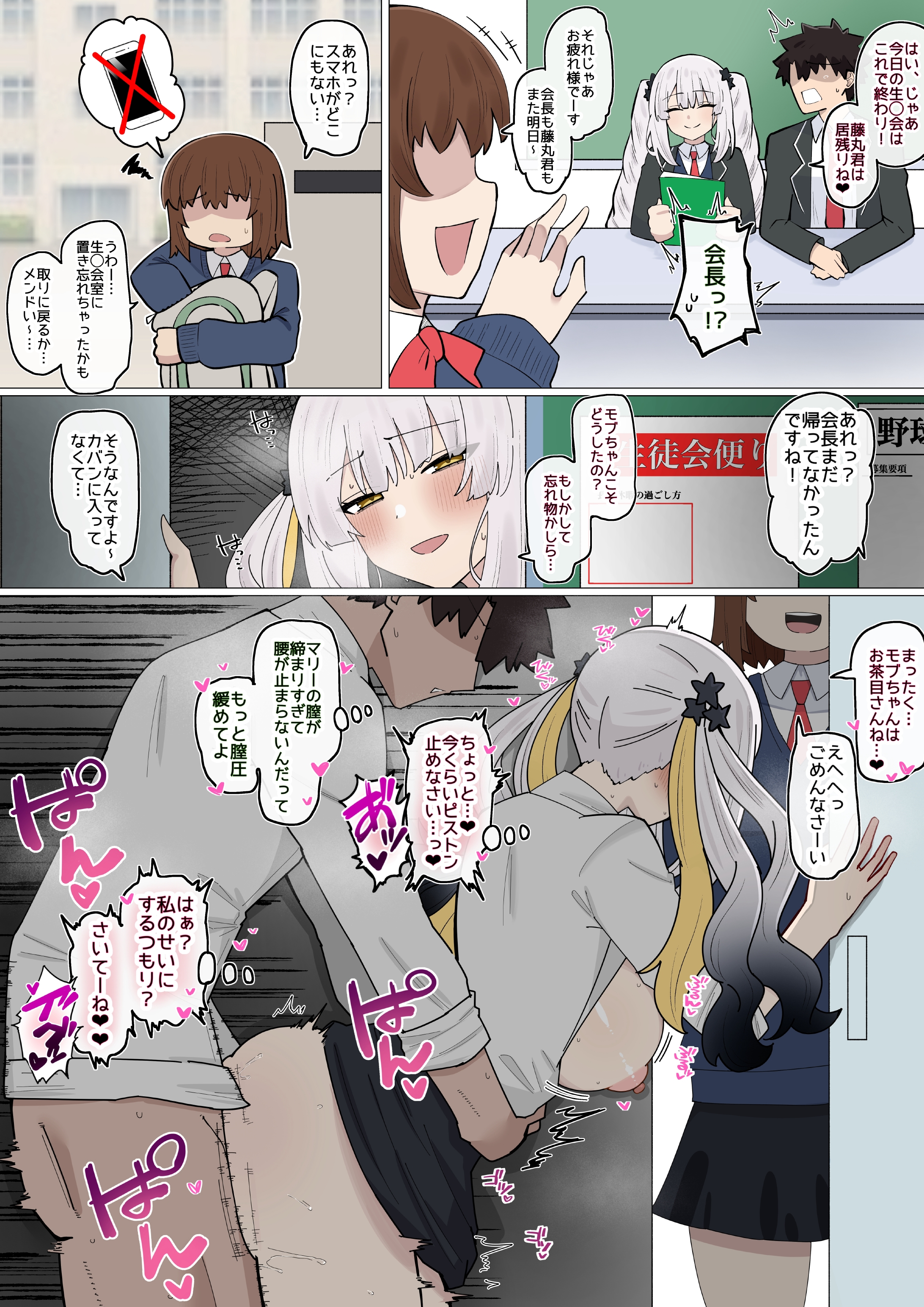 4uu (radicalmp head), almost caught, black hair, blush, breasts out, classroom, clothing aside, dialogue, fate (series), fate/grand order, fujimaru ritsuka (male), hands around waist, hiding behind object, japanese text, marie antoinette (alter) (fate), motion lines, school uniform, sex from behind, skirt up, translated, twintails, white hair