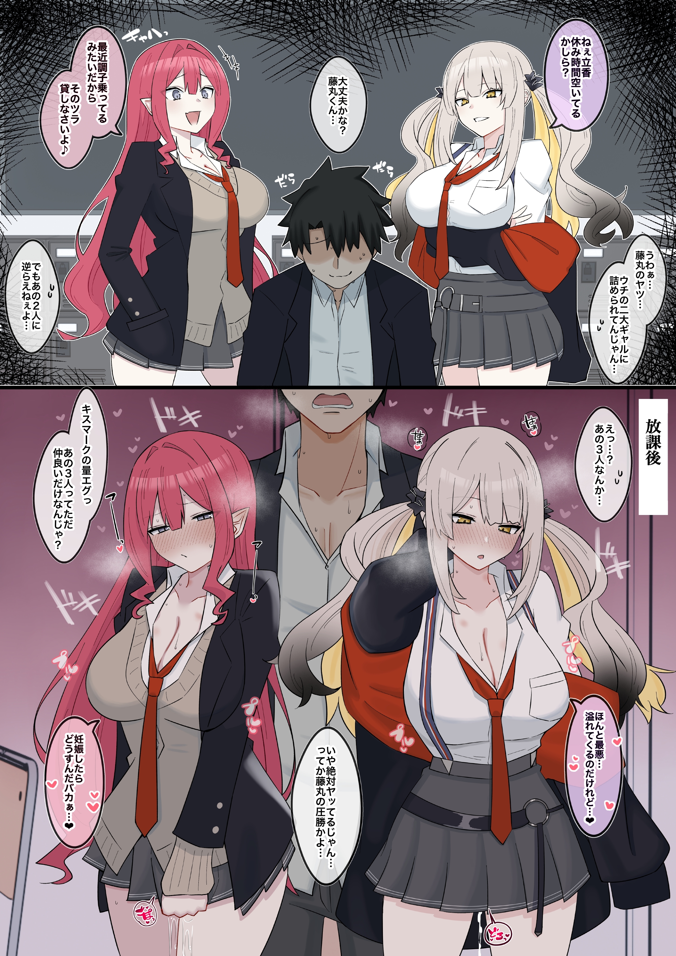 1boy, 1boy2girls, 2girls, 2girls1boy, 4uu (radicalmp head), baobhan sith (fate), big breasts, blush, bratty, bratty correction, breasts, cleavage, dialogue, dripping pussy, elf ears, fate (series), fate/grand order, femsub, fujimaru ritsuka (male), huge breasts, instant loss 2koma, japanese text, maledom, marie antoinette (alter) (fate), red hair, school uniform, steamy, submissive, sweating, tagme, thick thighs, translated, translated in comments, unbuttoned shirt, white hair