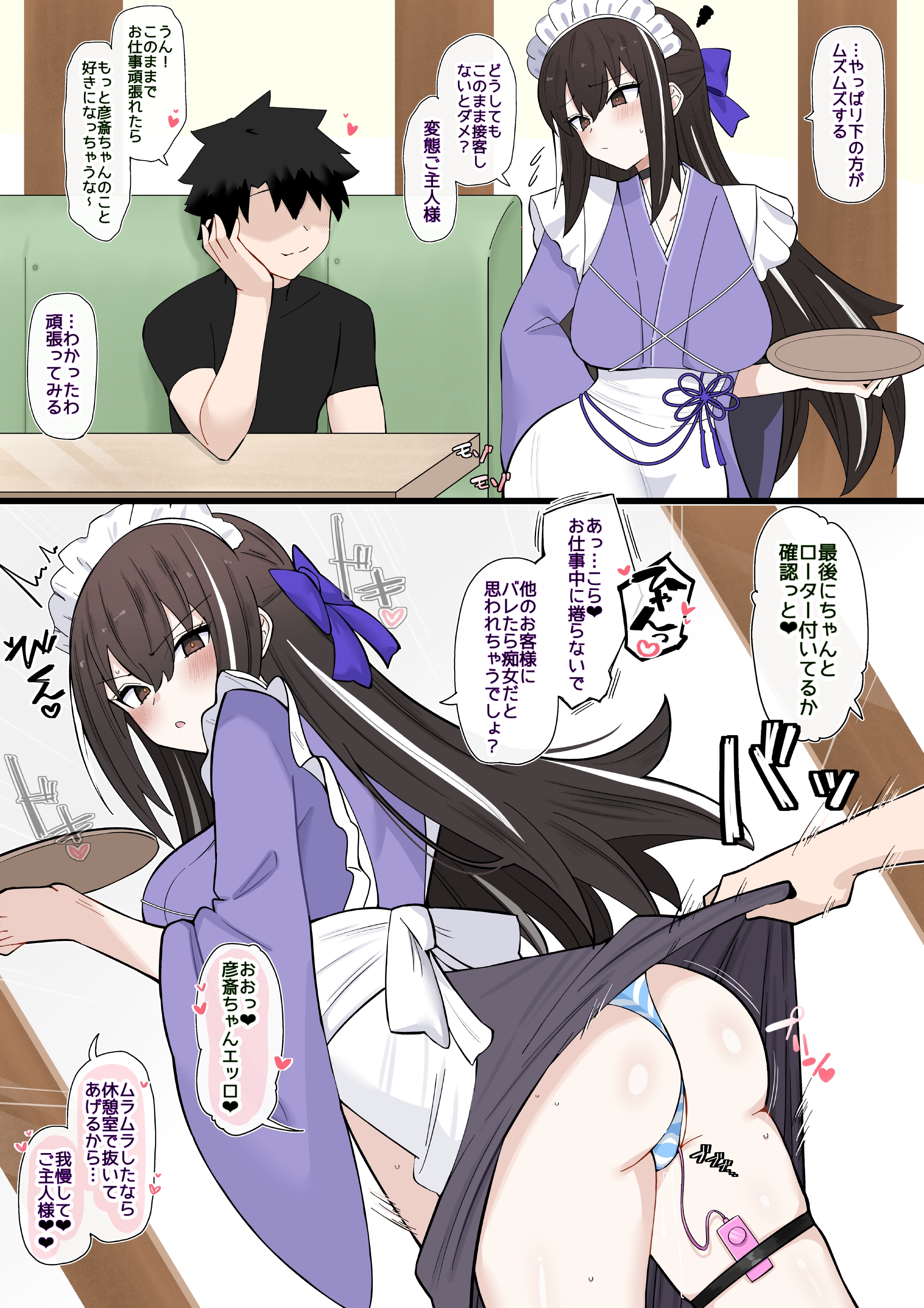 1boy, 1girls, 4uu (radicalmp head), blush, exhibitionism, fate (series), fate/grand order, fujimaru ritsuka (male), japanese text, kawakami gensai (fate), kimono, kimono pull, maid, maid headdress, panties, serving tray, skirt lift, skirt up, striped panties, translated, translation in notes, vibrator in pussy, vibrator in thigh strap, vibrator under clothes