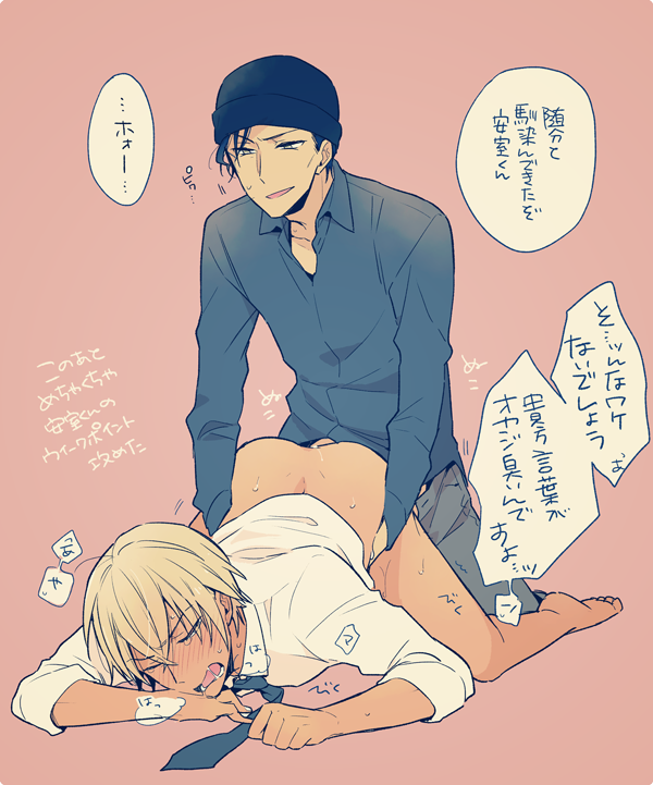 2boys amuro_tooru anal ass blonde_hair detective_conan grin male_only meitantei_conan multiple_boys rei_furuya sex shuichi_akai sweat undressing yaoi