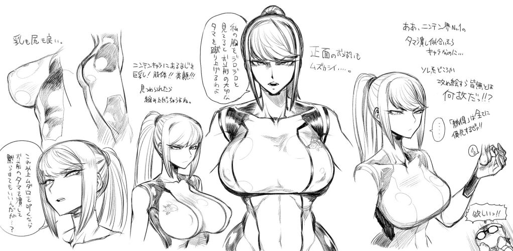 ... angry annoyed artist_self-insert bodysuit breasts dat_ass femdom hair huge_breasts japanese japanese_text metroid monochrome nintendo ponytail samus_aran self_insert serious small_balls spacezin stern translation_request unhappy upset zero_suit zero_suit_samus