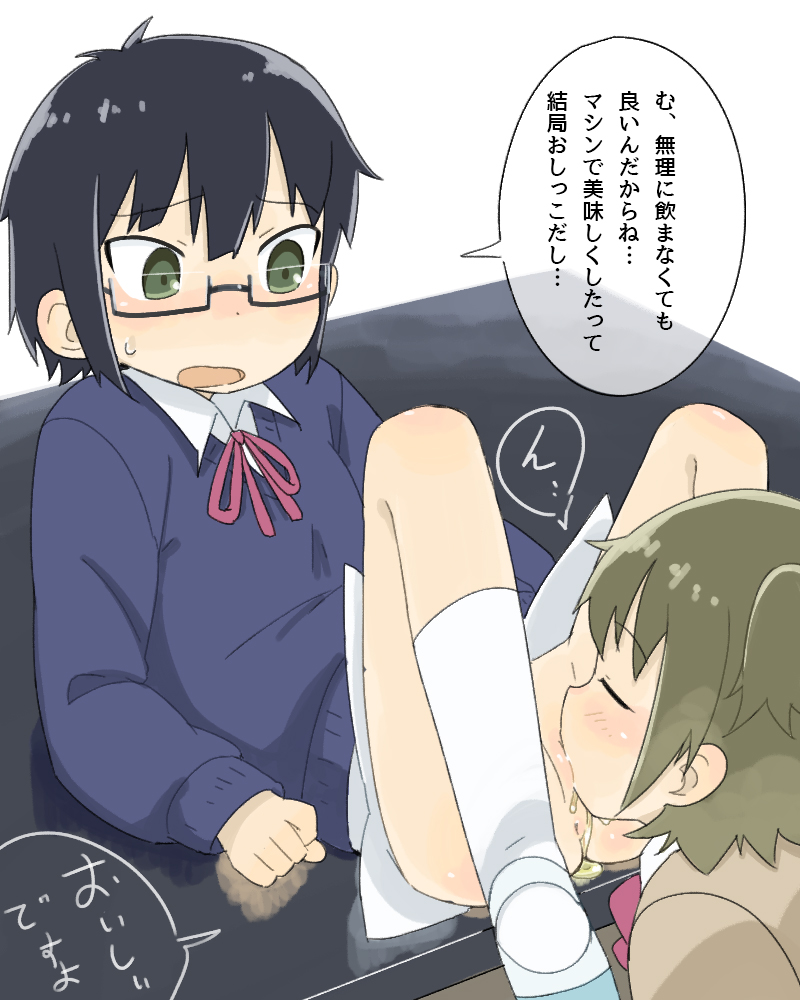 2girls anus black_hair brown_hair character_request closed_eyes drinking_pee female glasses multiple_girls no_panties open_mouth peeing pussy reflection satsuyo semi-rimless_glasses short_hair text translation_request yuri