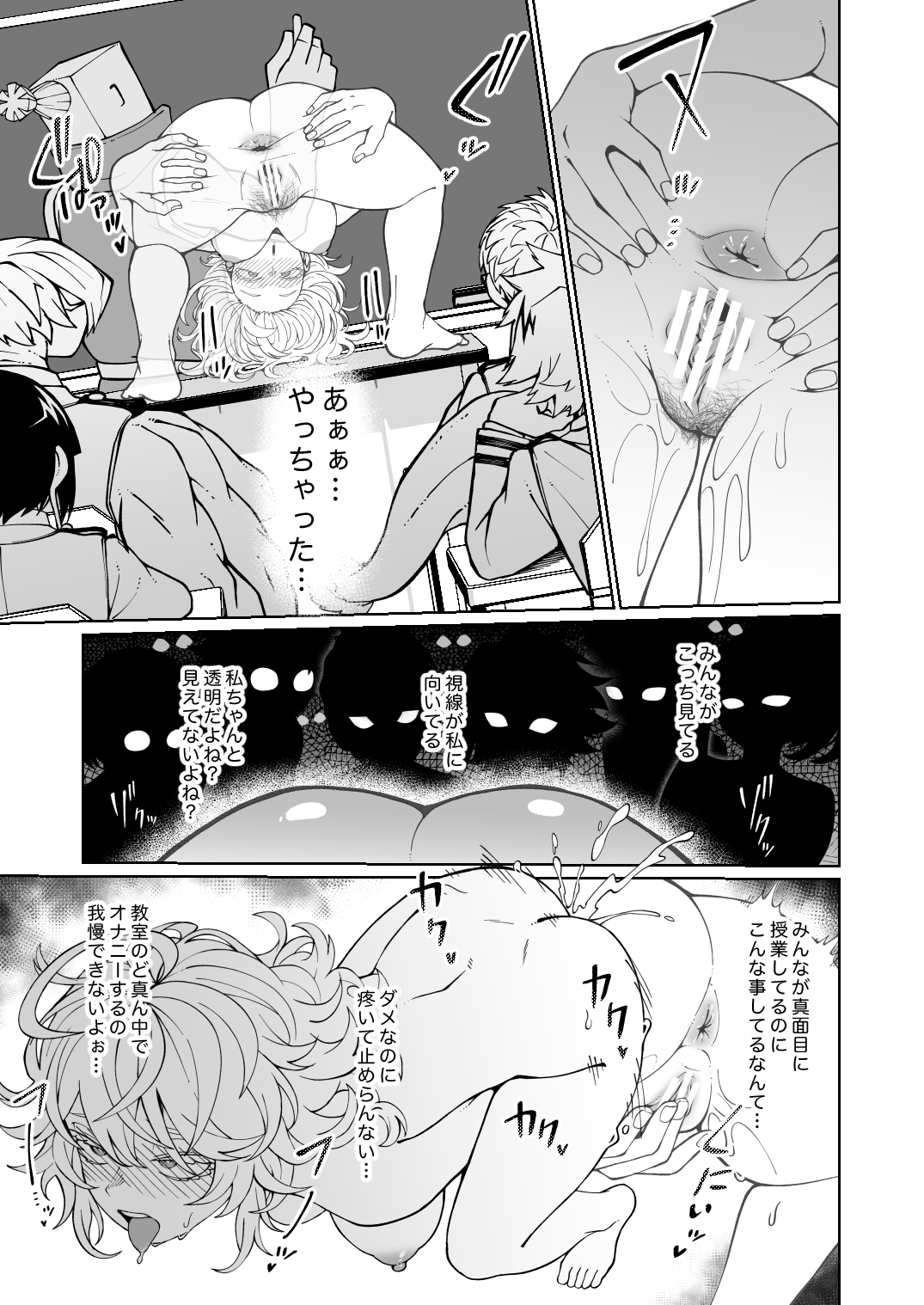 anus, classroom, comic, completely nude, denki kaminari, exhibitionism, female, japanese text, kobaji, kyoka jiro, mashirao ojiro, mezo shoji, my hero academia, nipples, nude, ojiro mashirao, pubic hair, pussy, tagme, tooru hagakure, tooru hagakure (invisible)