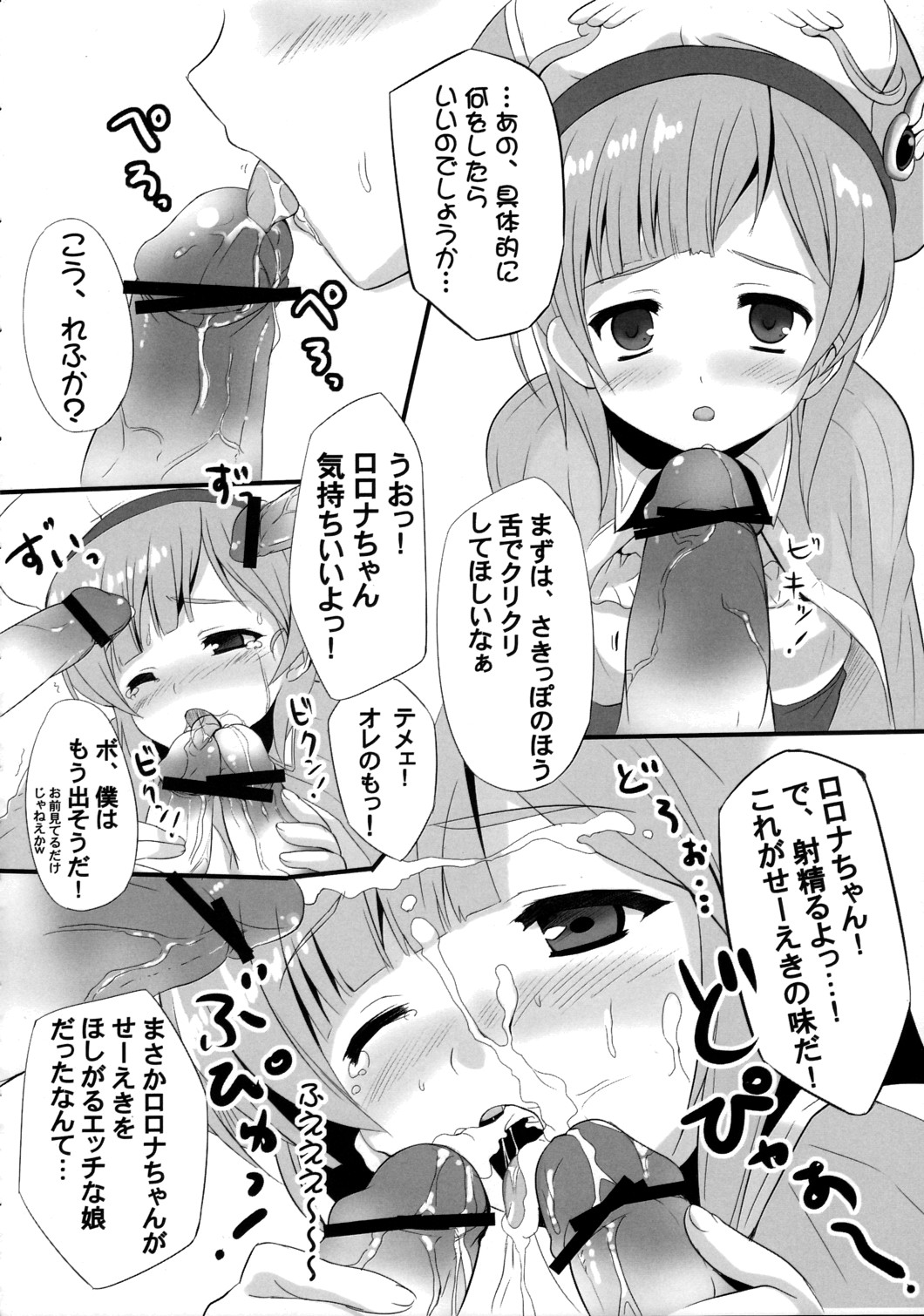 atelier_(series) atelier_rorona blush check_translation facial female gangbang group_sex hair hat headgear highres licking monochrome partially_translated penis penis_grab rororina_fryxell short_hair solo_focus souryuu text translation_request veins veiny_penis