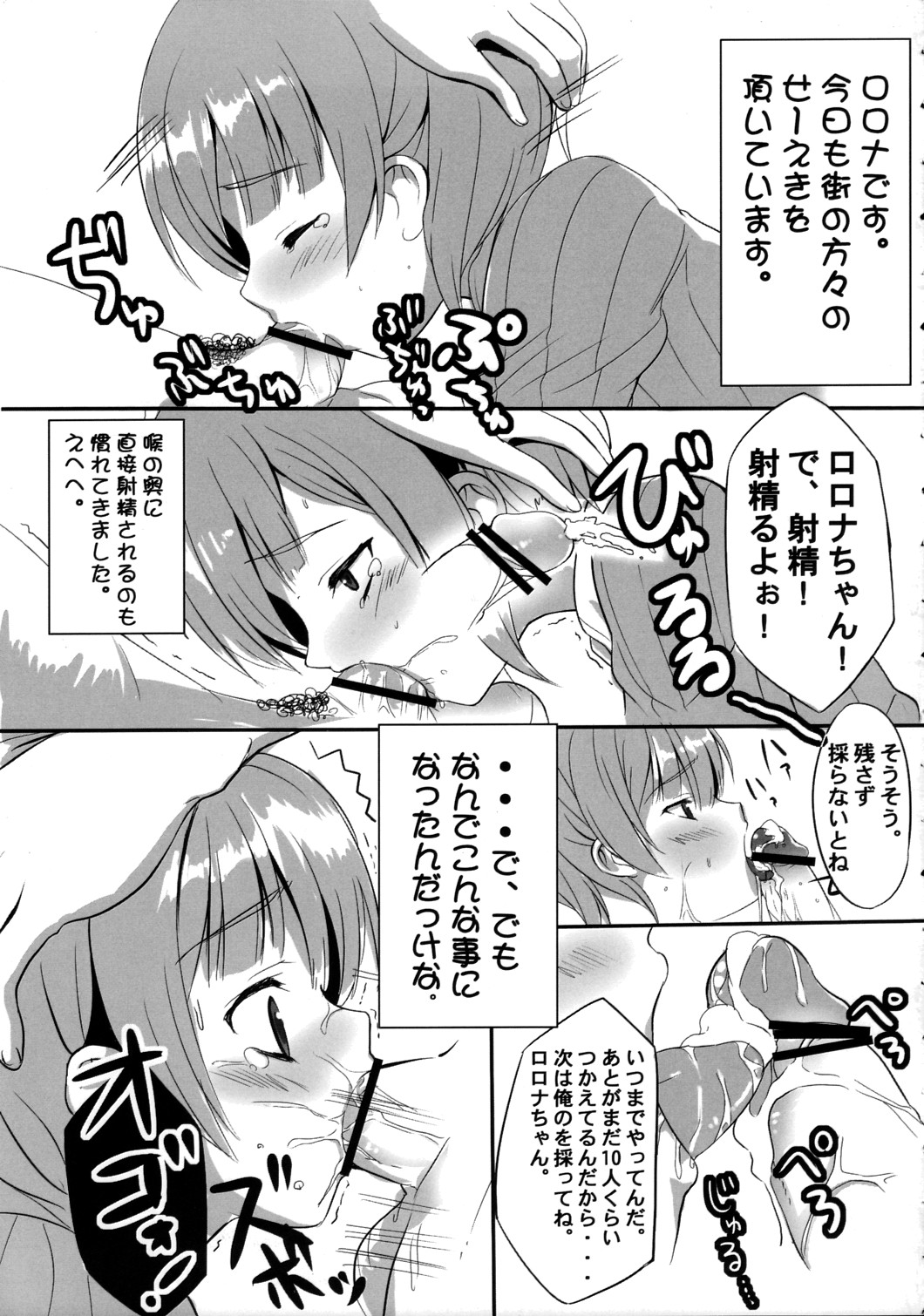 1boy atelier_(series) atelier_rorona blush closed_eyes fellatio female hand_on_another's_head highres japanese_text monochrome motion_lines oral penis rororina_fryxell shirt short_hair solo_focus souryuu straight tears text tongue translation_request