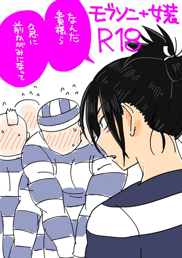 androgynous, black hair, blush, femboy, girly, male, male only, multiple boys, multiple males, one-punch man, prison, prison bitch, prison uniform, prisoner, speed-o'-sound sonic, sweat, tagme, translation request, trap, yaoi